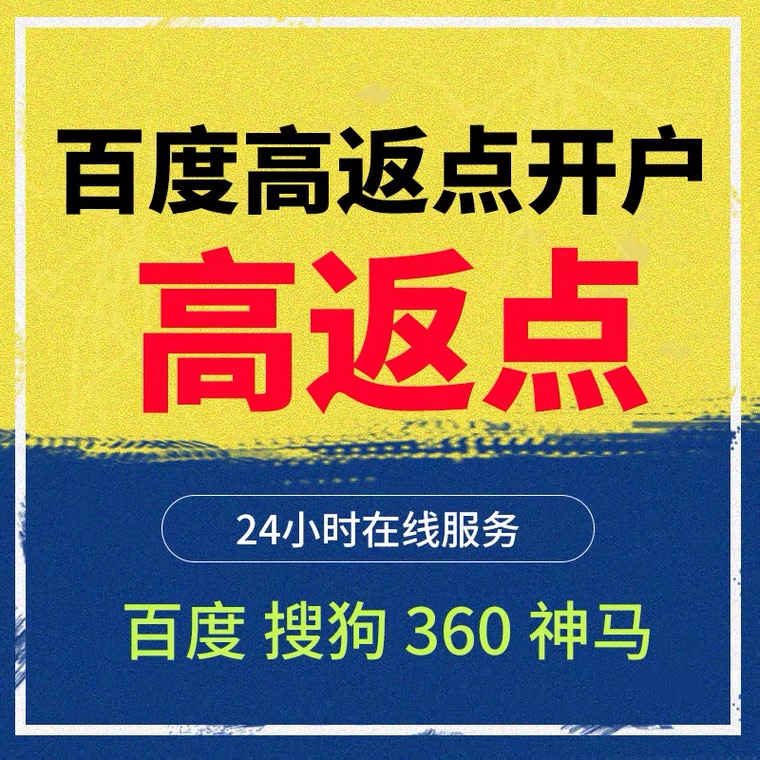 青羊记账代理快手高返点框架户