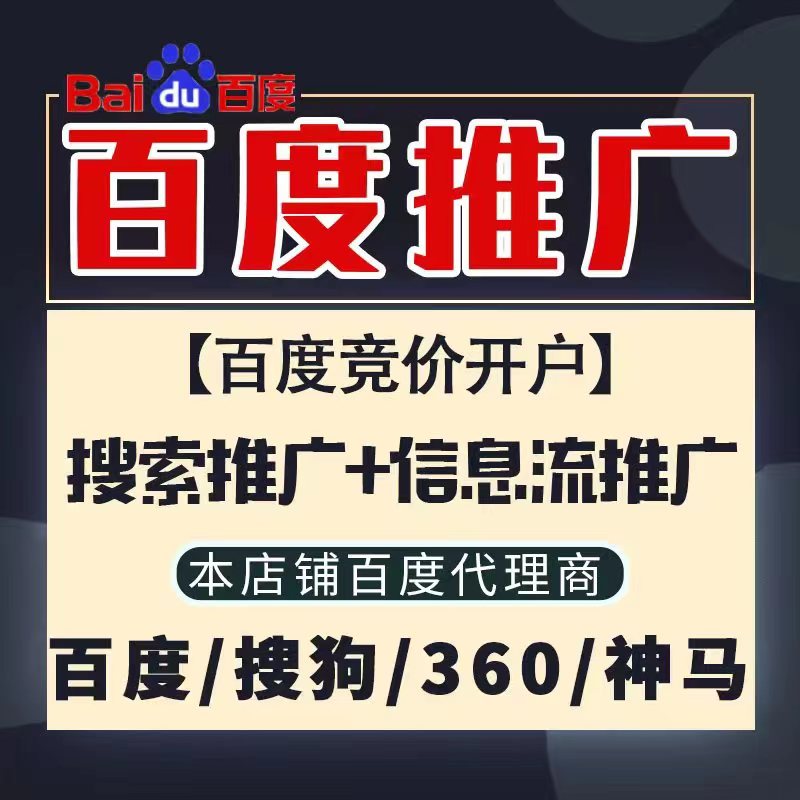 青羊新能源搜狗高返点框架户